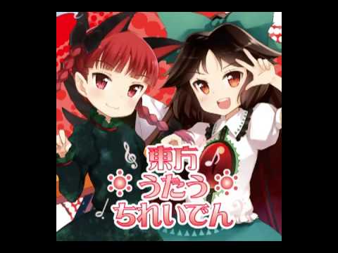 【東方カラオケ】有頂天マゾヒスティック【IOSYS】