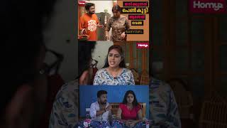 Watch Full Episode On Homyz Malayalam Shorts