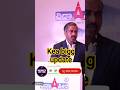 kea big updates #automobile #hindufestival #news #news #$#hindufestival