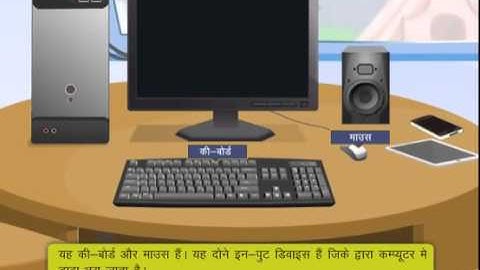 NDLM Module 1 Introduction To Digital Devices Hindi