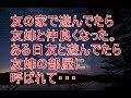 馴れ初め 友の家で遊んでたら友姉と仲良くなった。ある日友と遊んでたら友姉の部屋に呼ばれて・・・【スカッと!あこりこEX】