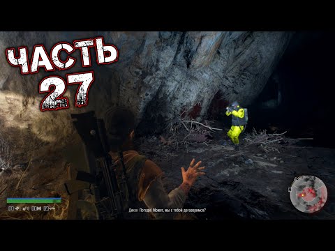 DAYS GONE Прохождение Часть 27 - У НЕГО ЕСТЬ ЦЕЛЬ. БЛОКПОСТ НЕРО В ТОННЕЛЕ САНТИАМ. ОРДА БИРЛИ-ЛЕЙК