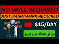 No skill required  you can easily make 15day from this method