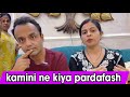 Kamini Ne bataya didi ka sach ? Didi ke bare me kuch yad aaya?@kaminisingh755