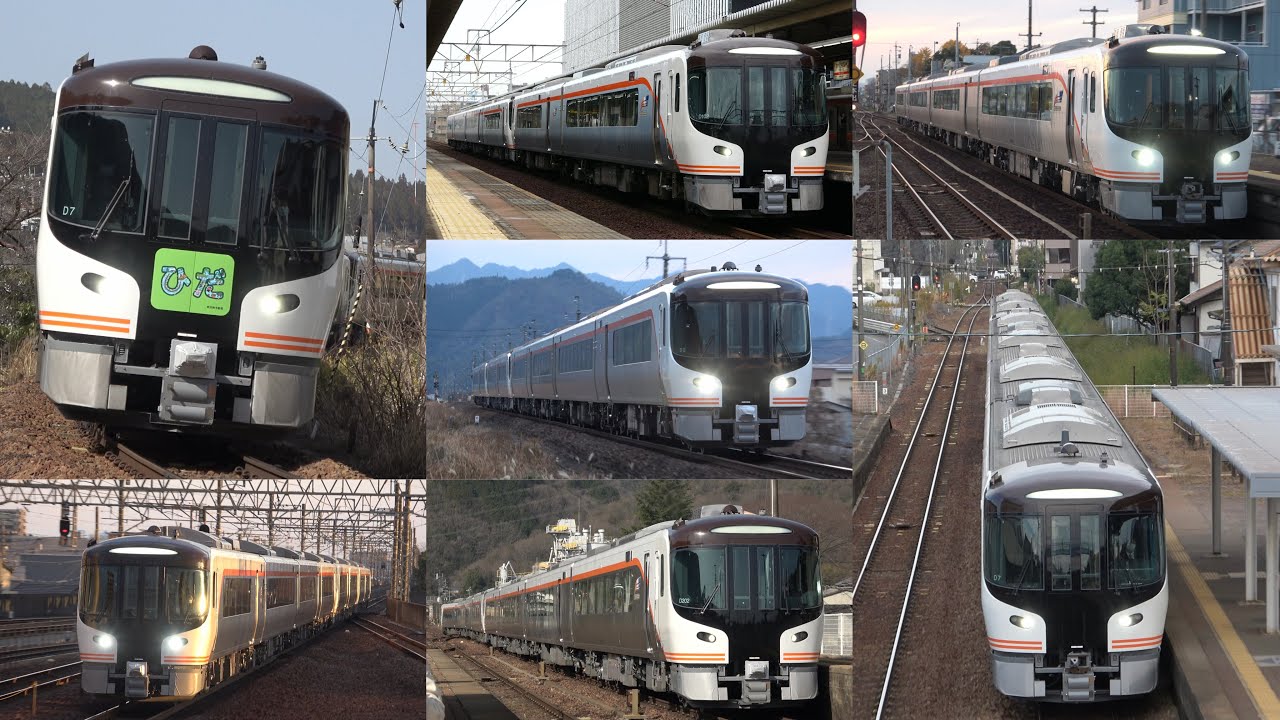 [ﾊｲﾌﾞﾘｯﾄﾞ気動車] JR東海 HC85系 特急ひだ号 東海道本線,高山線 走行ｼｰﾝ集 (警笛付き)