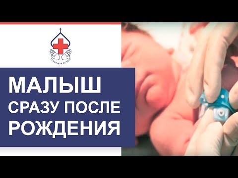 Роддом №29. Малыш