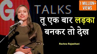 TU EKBAR LADKA BANKAR TO DEKH #RACHNA RAJASTHANI #POETRY #GTALKS