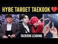 OMG!😳 Hybe Target Taekook | Taekook Moments | Hybe Leaked Document | Hybe Controversy