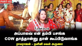 Ramarajan - Nalini Daughter Aruna - அப்பா மாதிரி நானும் அரசியலுக்கு வருவேன் EP-18 | Part -2