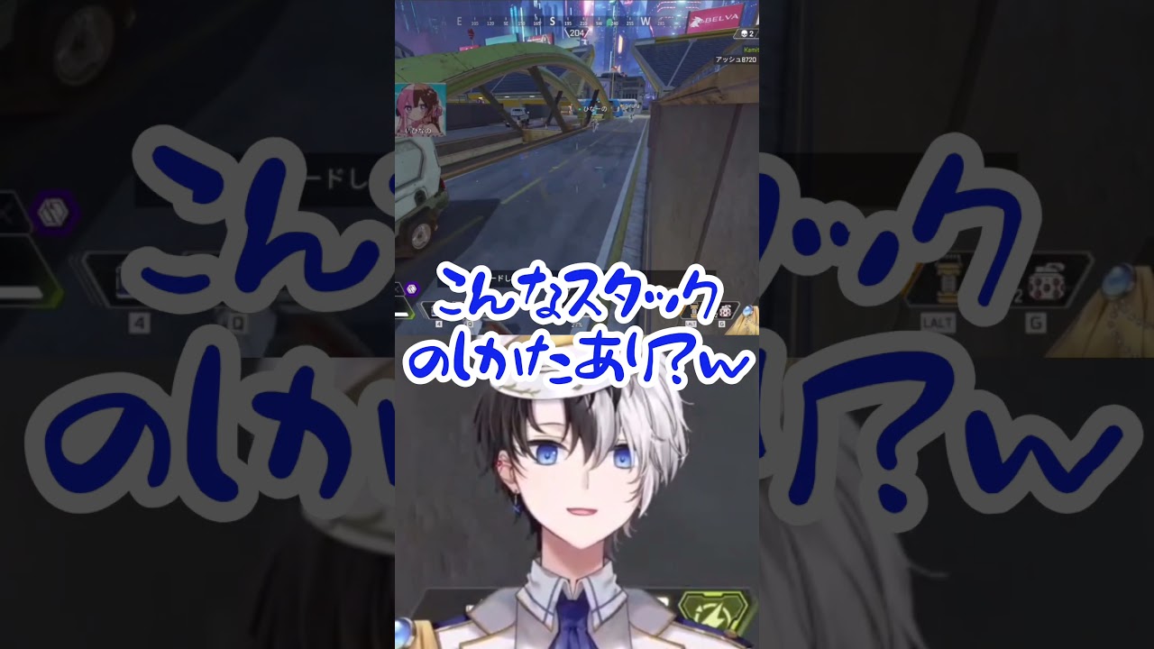 変なところでスタックしちゃうかみとwww【かみと/APEX/切り抜き】【橘ひなの/ギルくん】#かみとめクリップ 変なところでスタックしちゃうかみとwww【かみと/APEX/切り抜き】【橘ひなの/ギルくん】#かみとめクリップ