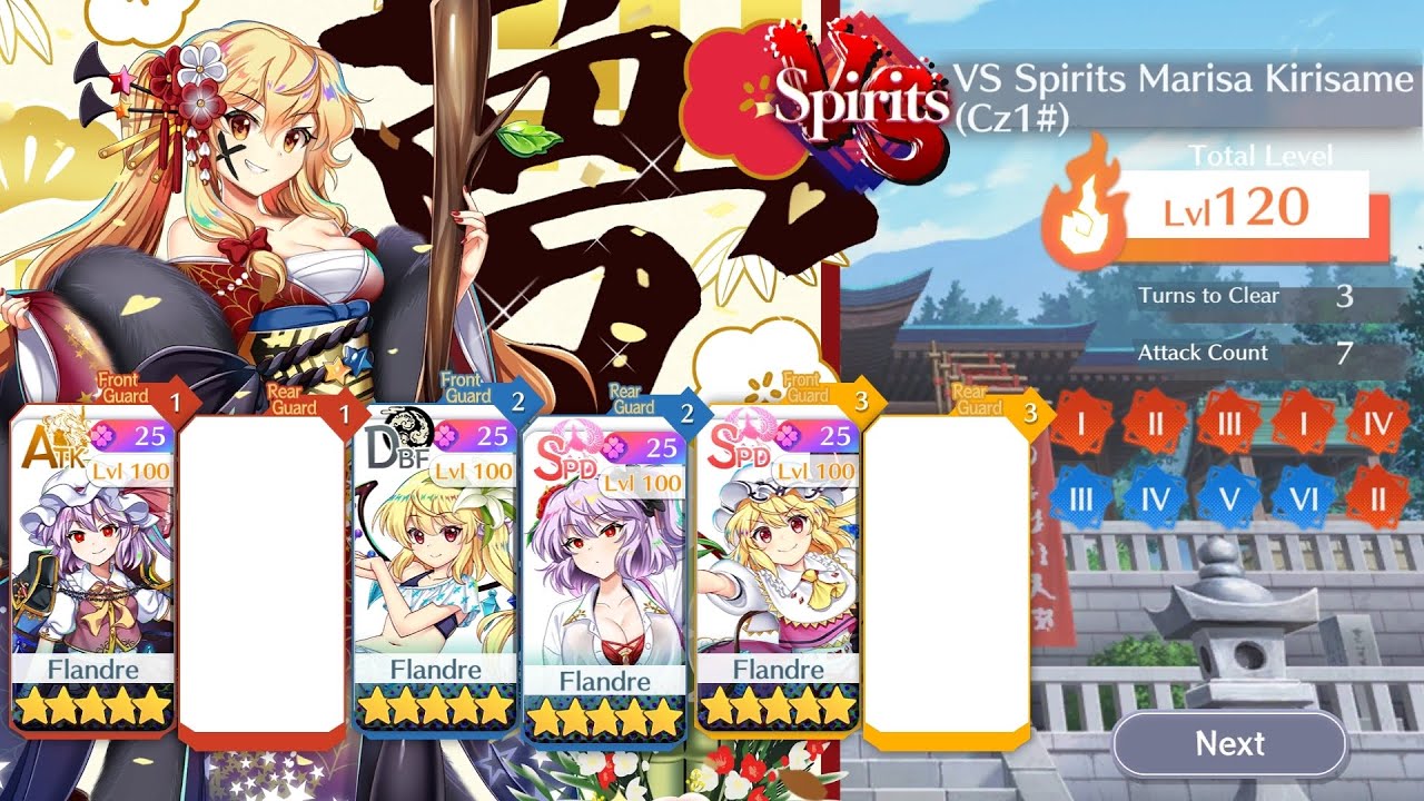 [Touhou LostWord] DS vs Cz1# Marisa lv 120 Flandre only clear