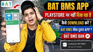 BAT BMS App not showing in Play Store / BAT BMS Banned / How to use BAT BMS App / BAT BMS App mis... screenshot 4