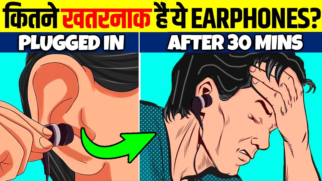 क्या इयरफ़ोन से बहरे हो सकते है ? Can Earphones Cause Deafness ? Side