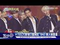 2026 SBS夏季歌謠大戰／ATEEZ震胸燃炸! Stray Kids壓軸帥翻｜TVBS新聞 @TVBSNEWS01
