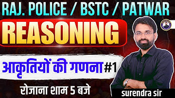 Rajasthan Police, BSTC & Patwari Exams 2025 | Reasoning Classes | Counting of Figure | Surendra Sir