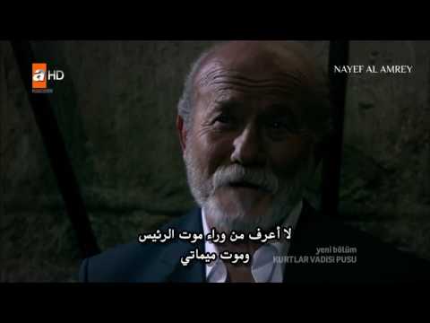 أول لقاء بين مراد علمدار و رئيس الختيارية عادل وادي الذئاب الجزء السابع مترجم للعربية HD