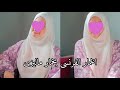 ازاى نلف الخمار الماليزى زى الخمار الفرنسى بالظبط لفه للخمار الفرنسى بخمار شيفون