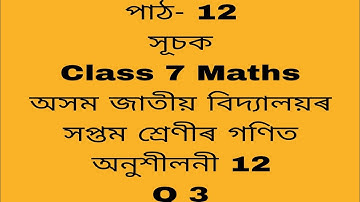 assam jatiya bidyalay class 7 maths chapter 12 Q 3/ jatiya bidyalay class 7 maths chapter 12