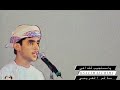 سالم العريمي يا مستجيب للداعي جلسه 