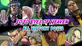 Все позы из JoJo Eyes of Heaven | Победные позы JoJo EOH | All Poses JoJo Eyes of Heaven