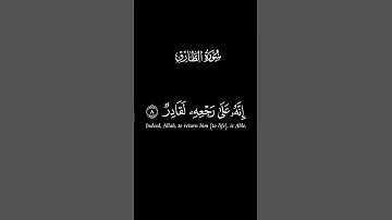كروما سورة الطّارق ج2 #سعد_الغامدي #الصلاة#دعاء#آيات#اكسبلور#مسلم# #الجزائر#قرآن #الجمعة #رمضان#لايك