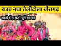         raut nacha  khairagarh rajnandgaon  alkarha vlogger