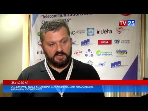 საერთაშორისო ფორუმი