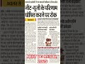 NEET Result 2025 update | NEET UG 2025 Result