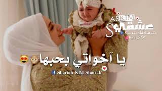 حبيبة أمها يااخواتي بحبها    حالات واتس لبنتي                    - اسمعها