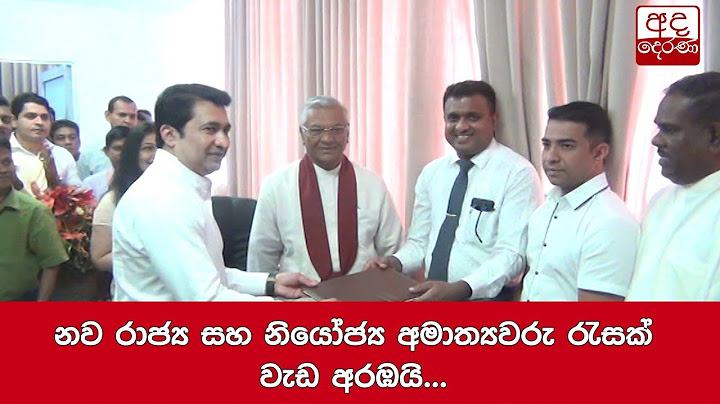 නව රාජ්‍ය සහ නියෝජ්‍ය අමාත්‍යවරු රැසක් වැඩ අරඹයි...