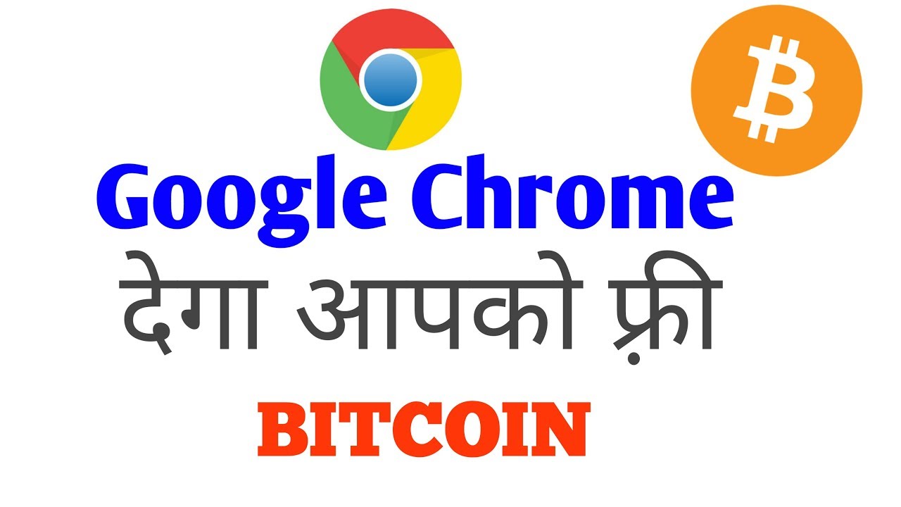 How To Mine Bitcoin Using Google Chrome : Earn Free Bitcoin | BitDigger