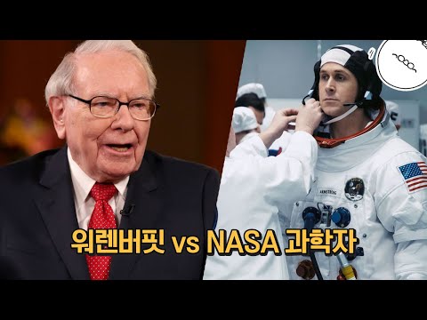 직감vs과학!. 물리학자가 연봉이 3조!? [미나니의 스낵교양]