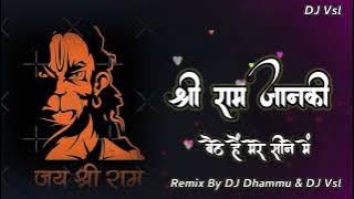 Shree Ram Janki // lakhbir Singh lakkha // Remix By DJ Dhammu // DJ Vsl Chhindwara