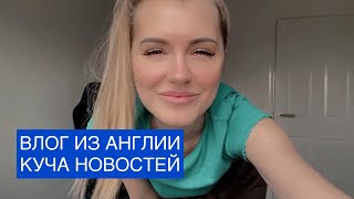 ВЛОГ ЖИЗНЬ В АНГЛИИ ПОГОДА МОИ НОВОСТИ ИЩУ ЮРИСТА ТЯЖЕЛЫЙ ПЕРИОД