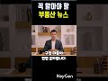 아파트 계약자들 패닉! 오늘부터 무주택자 6억이상 대출 금지! 다주택자는 대출금지!전세대출봉쇄