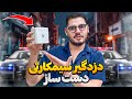 دزدگیر با سیم کارت ساختم