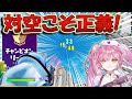 【フォートナイト】隙だらけの対空こそアリーナの正義なんですよ!#2【Fortnite】