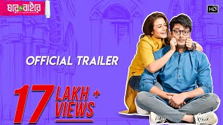 Ghare And Baire | Official Trailer | Jisshu | Koel | Mainak Bhaumik | Anupam Roy | Savvy chords