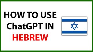 How to Use Chat GPT in Hebrew in 2025 screenshot 5