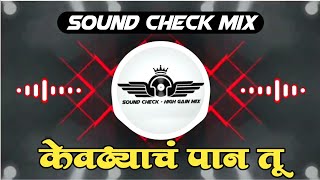 केवड्याचं पान तू Kevdyach Pan Tu DJ Song | Sound Check Mix | Dj Saurabh Digras Akshay | High Gain