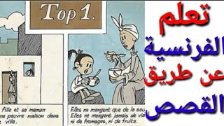تعلم الفرنسية عن طريق ا لقصص : Top1 fais la soupe