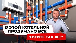 Котельная, которая решает всё: тепло, вода, вентиляция. Показываем идеальный вариант!