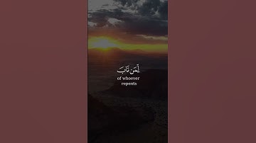 تلاوة بصوت جميل واني لغفار لمن تاب من سورة طه
