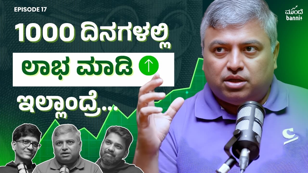 "1000 Days" -The Marwadi Rule That Every Founder Should Know | Deepak Shenoy, CEO of Capitalmind