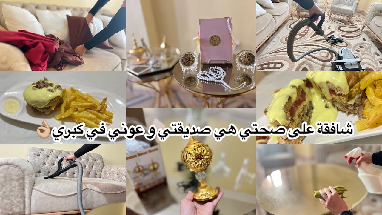 روتين النظافة و التفحفيح🥰جبت المطاعم لدراي😋مشتريات بسيطة مدة و انا نحوس عليها😍