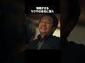 【刑事、ふりだしに戻る】 第7話｜「物騒すぎるヤクザの会合に潜入」