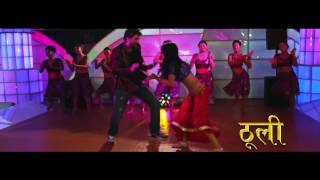Nepali Song Thooli