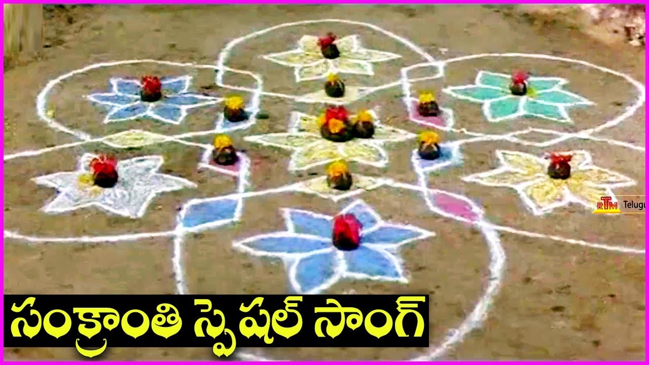 Sankranthi Special Video Song - Sankranthi Vachinde Tummeda Telugu Video Song