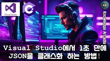 Visual Studio 에서 1초만에 JSON을 클래스화 하는 방법!