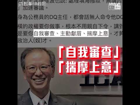 【短片】【做法低劣】許智峯發帖指廉署執行處處長余振昌會「自我審查」、「揣摩上意」 律師陳永良批評無證據屬誣衊